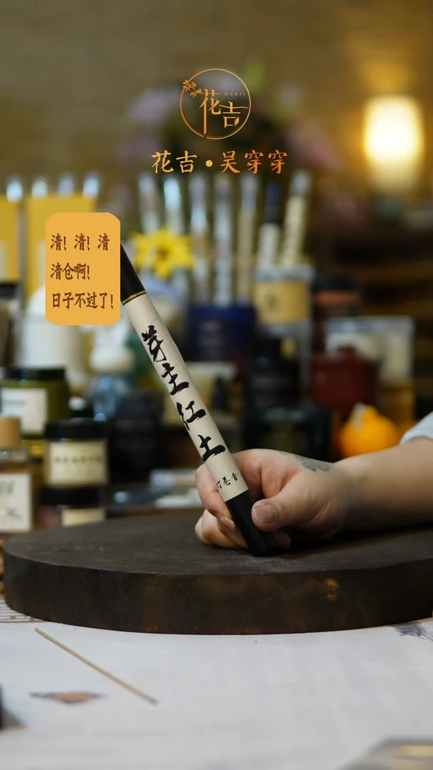 线香花吉手作香系列 芽庄红土打卷