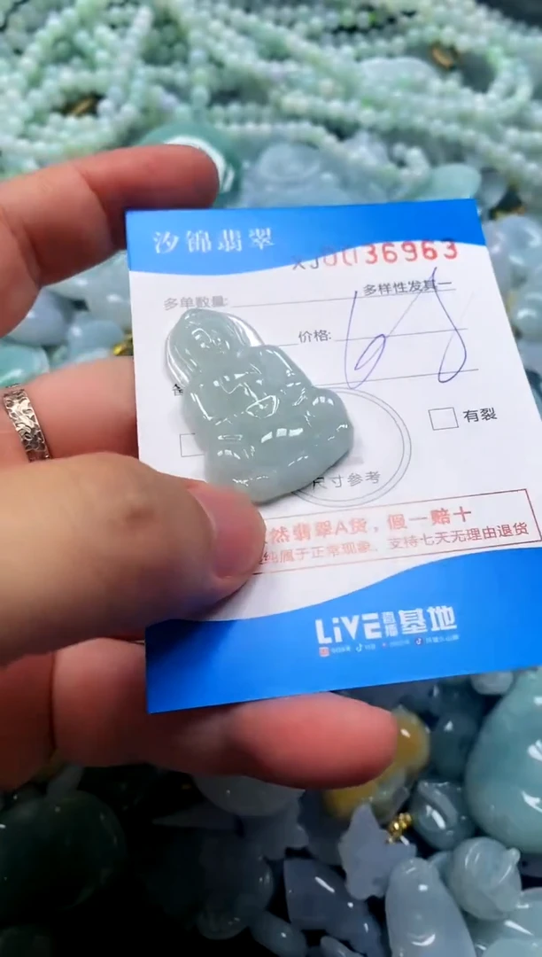 颈饰未镶嵌翡翠闪购商品0036963