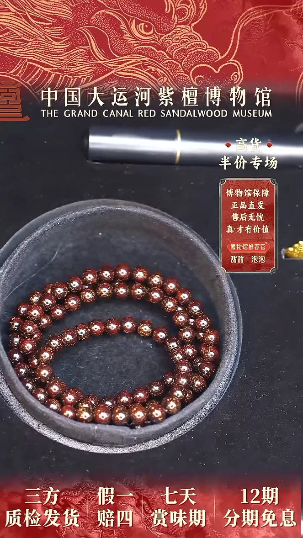 【闪购商品】小叶紫檀手串/手链0.8*108爆星多样性发其一