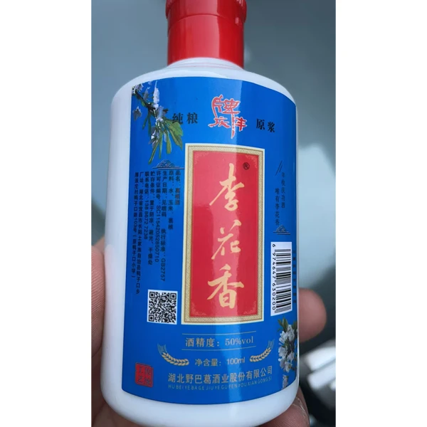 庆丰李花醉白酒（纯粮原浆粮食）单瓶销售文化小瓶大瓶50%vol100