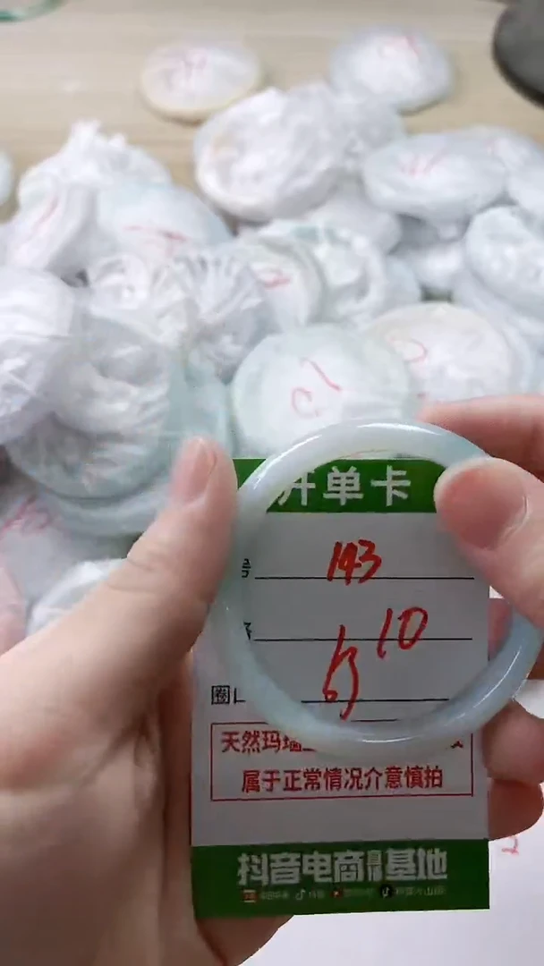 【闪购商品】玛瑙/玉髓手镯未镶嵌143
