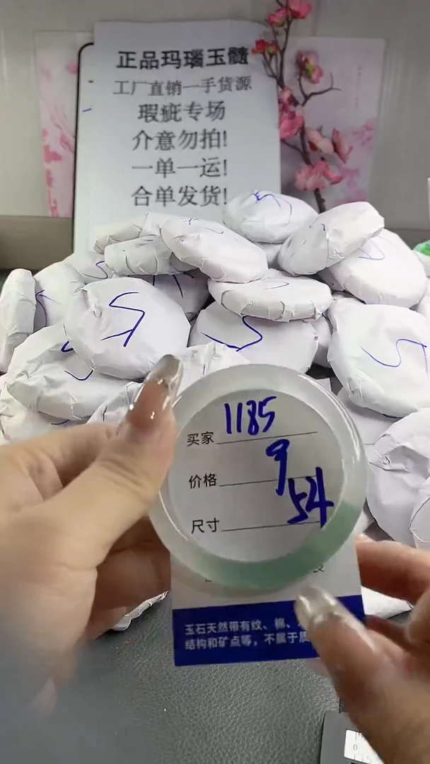 玛瑙/玉髓手镯未镶嵌1185