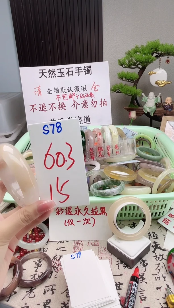 石英质玉手镯未镶嵌S78微瑕