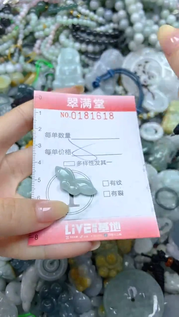 颈饰未镶嵌翡翠闪购0181618