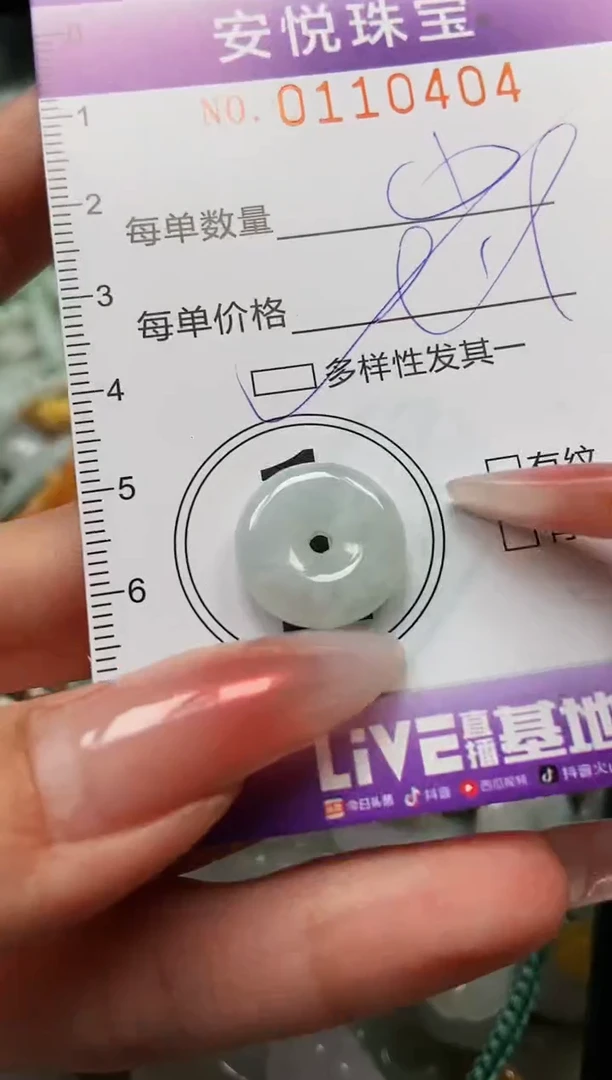 【闪购商品】翡翠颈饰未镶嵌闪购0110404多样性发其一