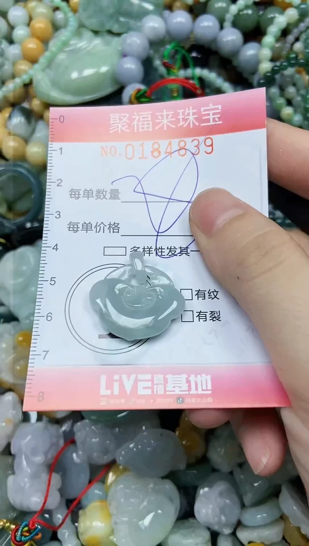 翡翠未镶嵌颈饰闪购0184839