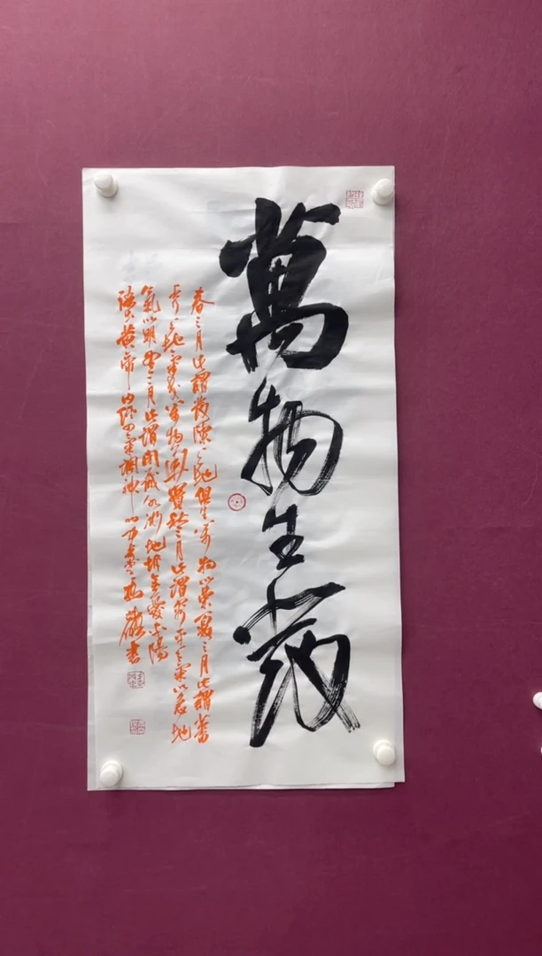 【闪购商品】书法书法作品书法作品