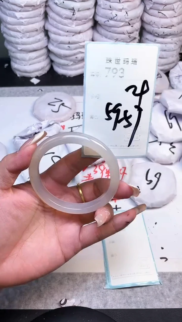手镯玛瑙/玉髓未镶嵌793