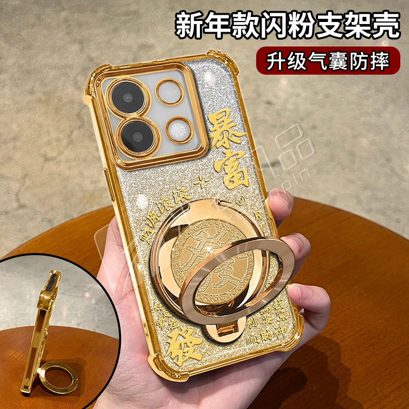 新年款细闪电镀防摔适用红米note13pro喜庆旋转支架多功能手机壳