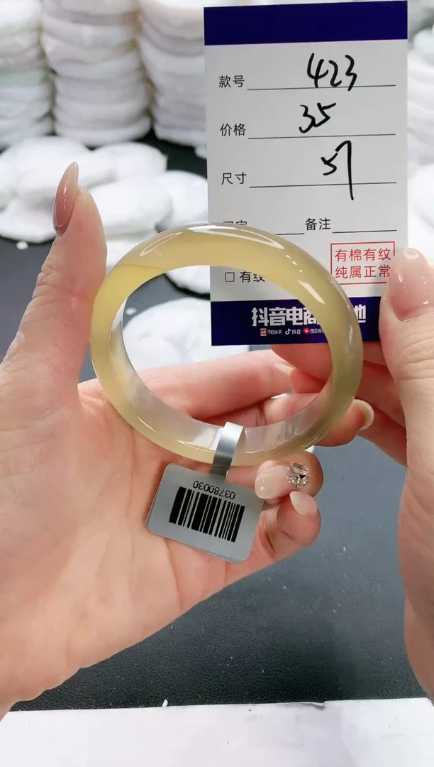 【闪购商品】玛瑙/玉髓手镯未镶嵌423