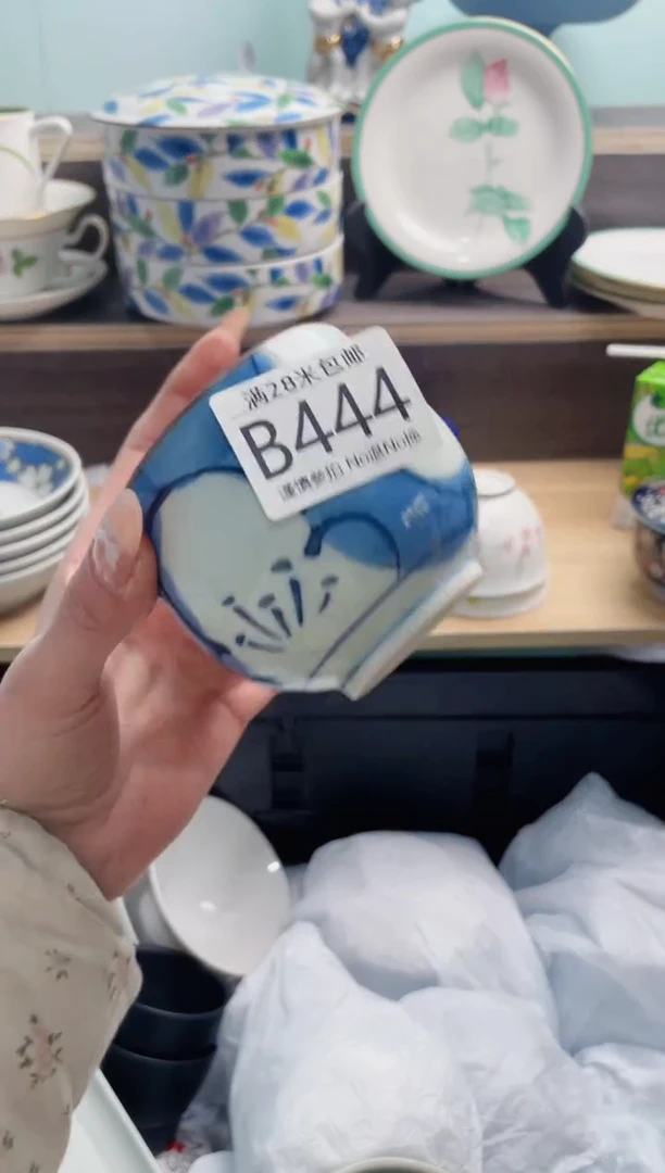 【闪购商品】B444***********