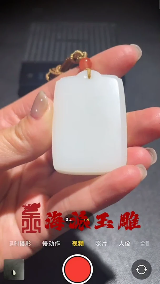 【闪购商品】和田玉挂件未镶嵌 