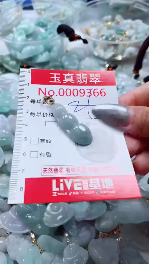 吊坠(不含链)未镶嵌翡翠9366