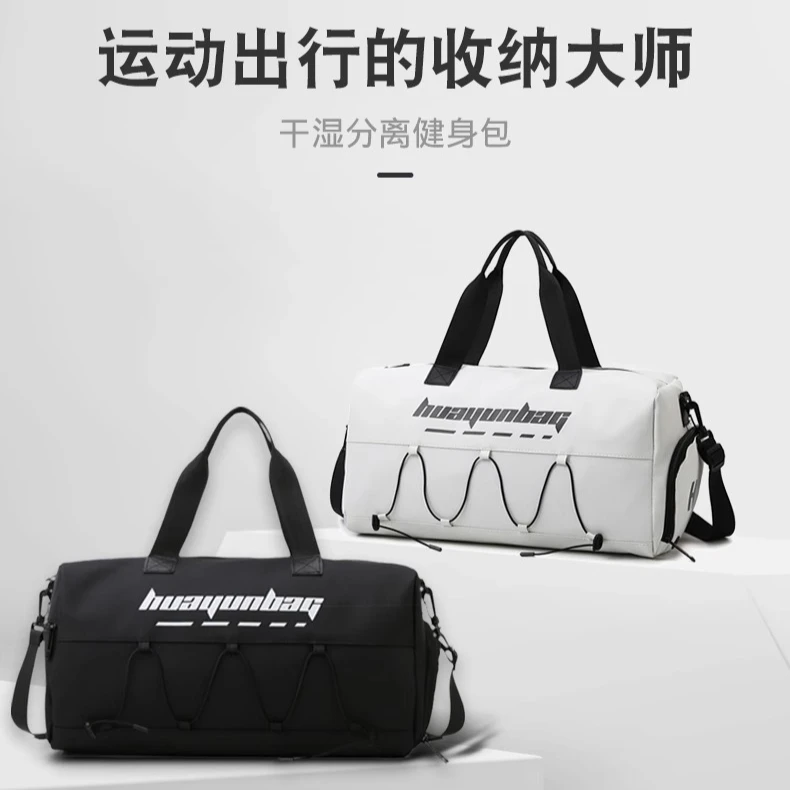 90315Y男干湿分离运动包手提行李袋短途旅行包女大容量游泳包提包