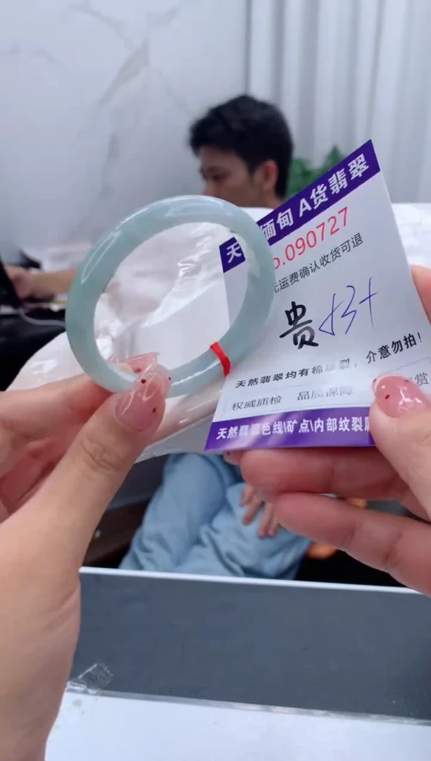 未镶嵌手镯（贵妃镯）翡翠有纹，完美者勿拍