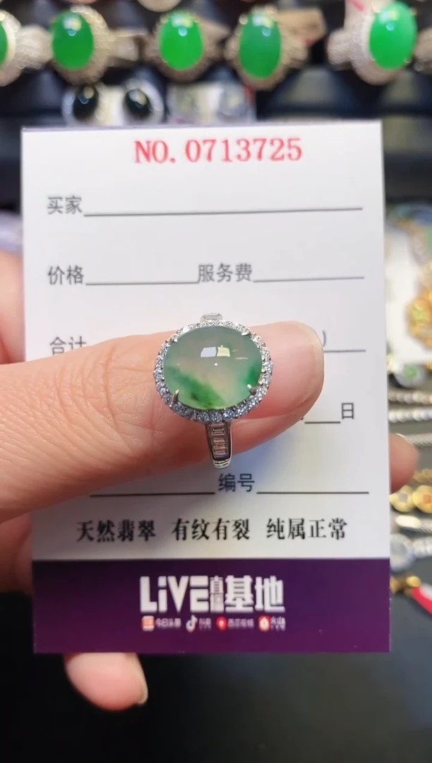 银S925镶嵌戒指翡翠天然