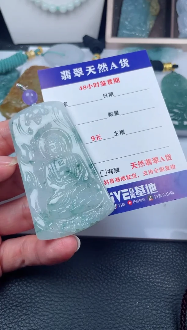 翡翠未镶嵌颈饰