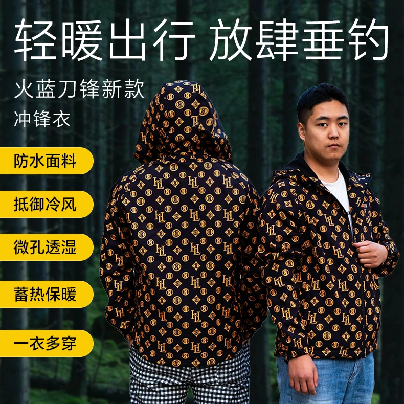 火蓝刀锋新款户外秋冬冲锋衣/保暖加绒防水加厚时尚户外