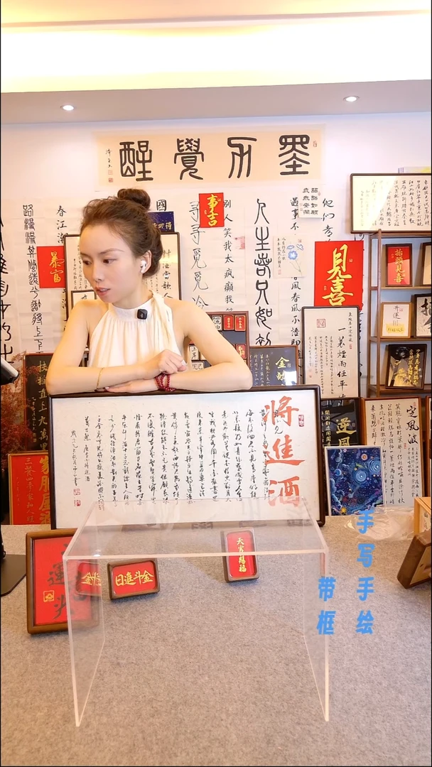 木35*70黑胡桃实木将进酒手写