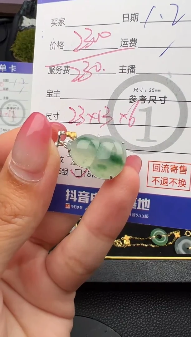 吊坠(不含链)18K金镶嵌翡翠葫芦