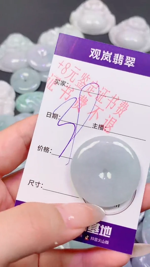 翡翠未镶嵌颈饰保A保天然 证书费不退