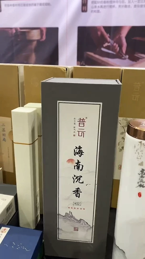 香篆1云端/海南沉香K52/100克陶瓷瓶装