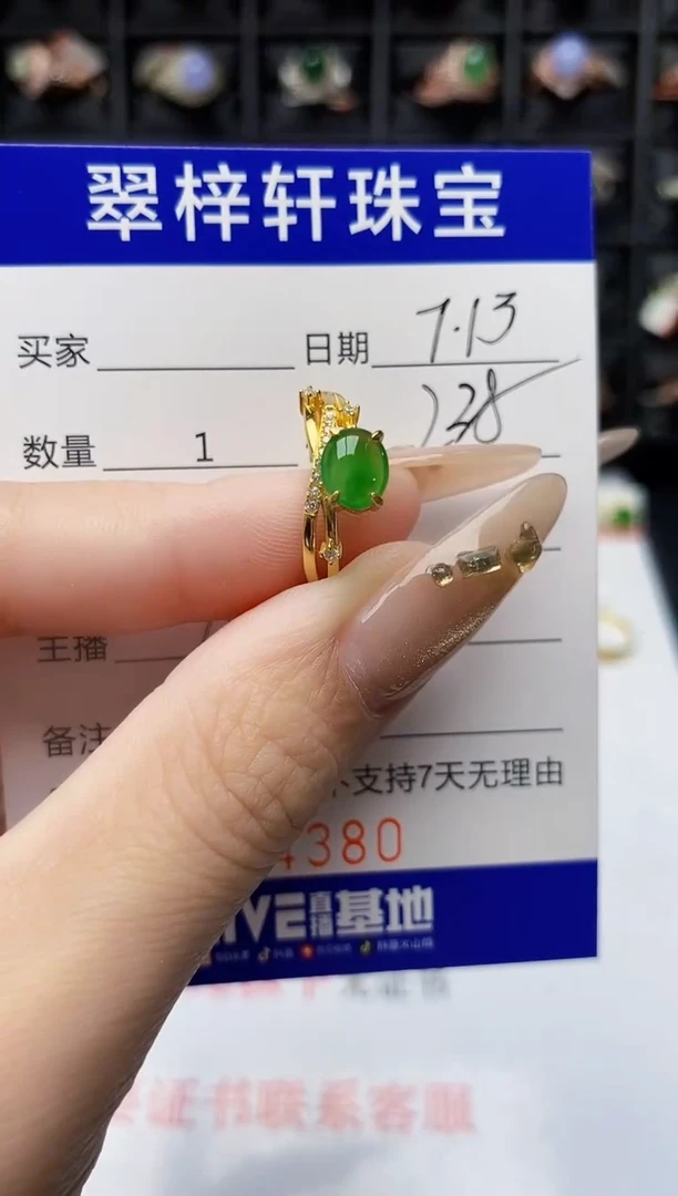 翡翠戒指银S925镶嵌橘*、4380