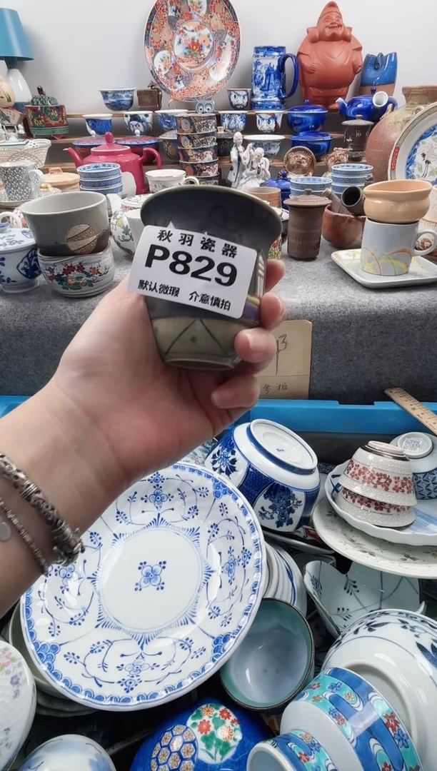 日式白**泽默认微瑕千羽瓷器P829