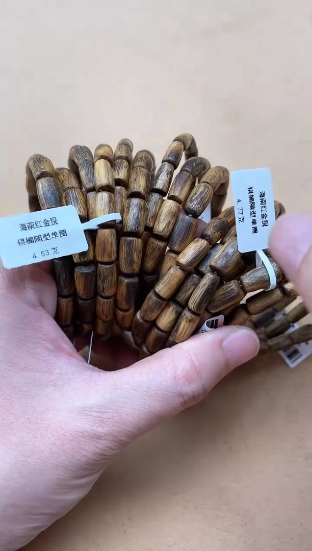 【闪购商品】沉香手串海南棋楠红金猊随型单圈多样性发其一
