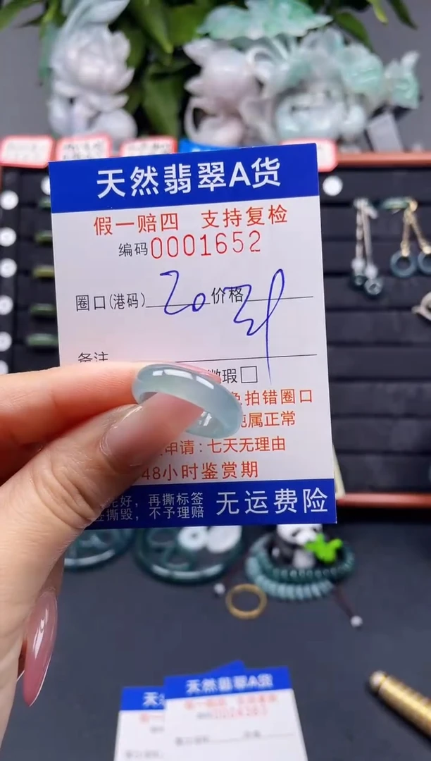 翡翠戒指未镶嵌20*1652