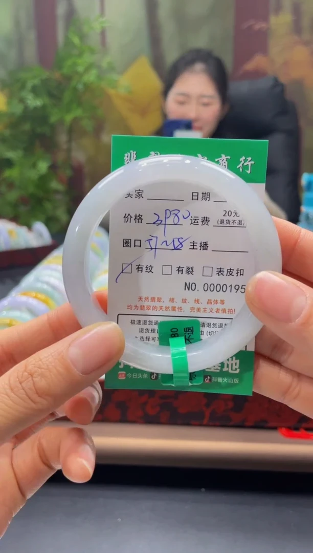 【闪购商品】翡翠手镯未镶嵌195******