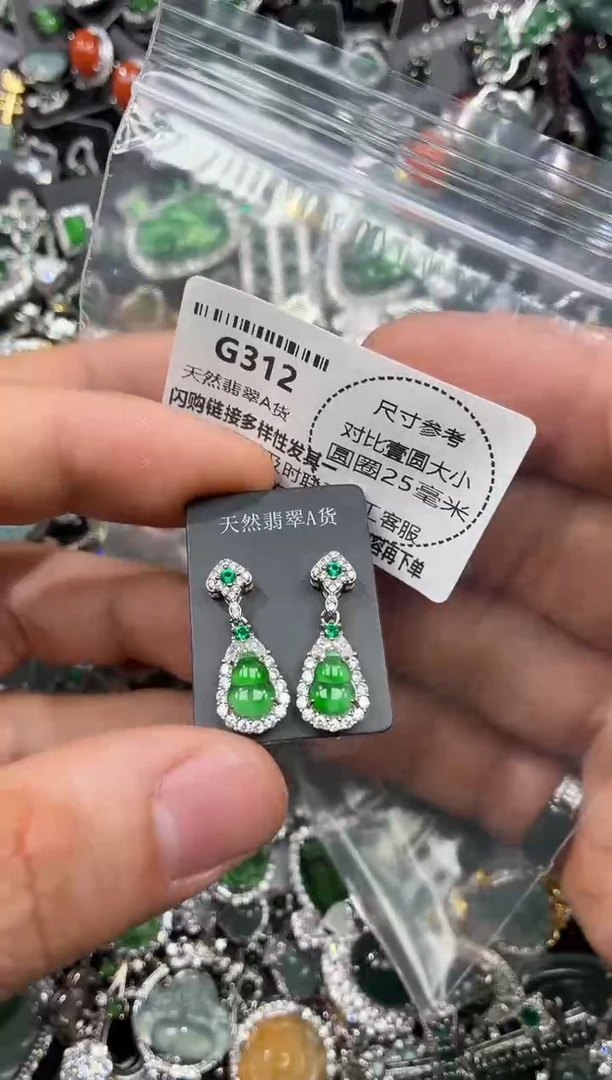 颈饰未镶嵌翡翠G312耳钉