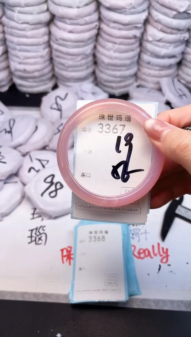 手镯玛瑙/玉髓未镶嵌3367