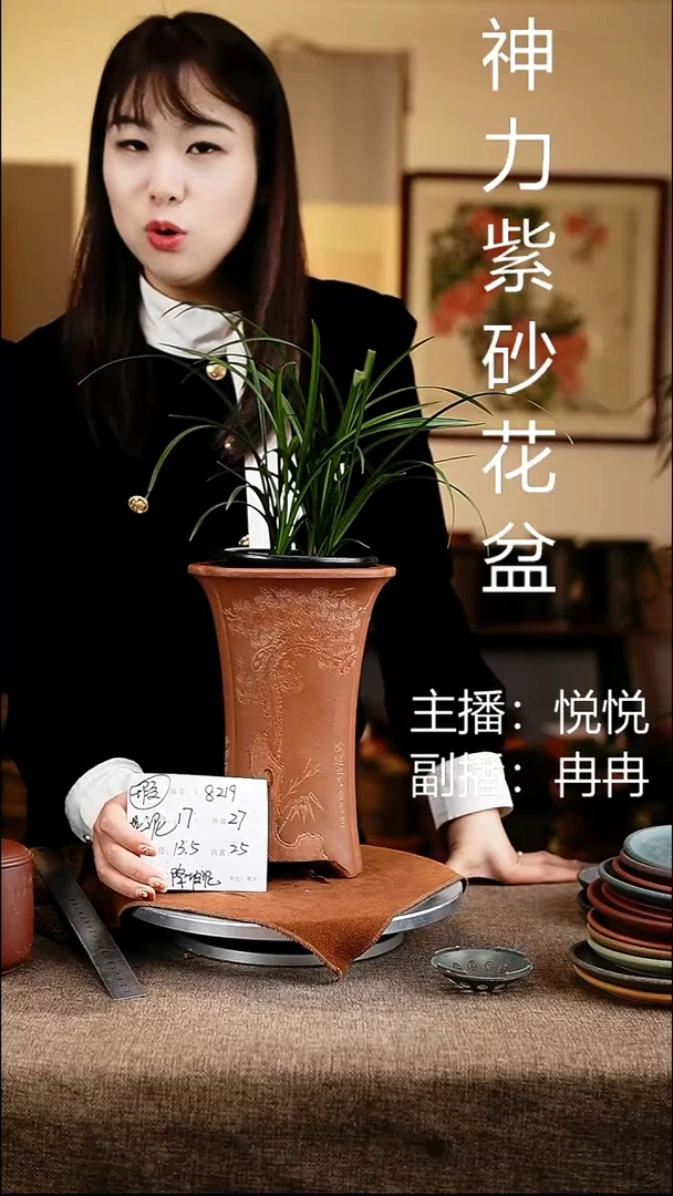 紫砂花盆花卉工艺8219微瑕