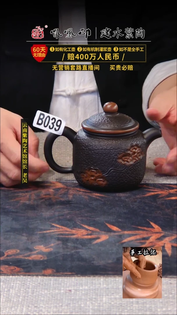 【闪购商品】壶凤凰印建水紫陶壶/B039