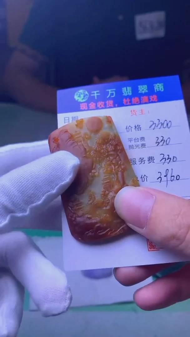 未镶嵌定制翡翠用****3毛货-不退不换-