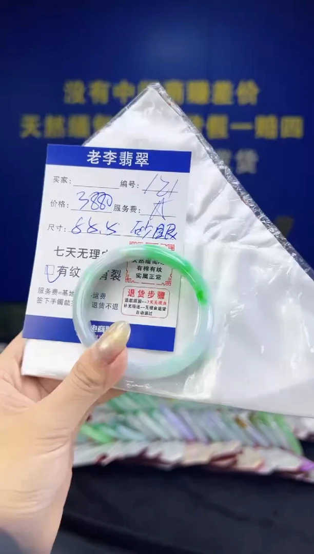 翡翠手镯未镶嵌翡翠手镯单样发一121