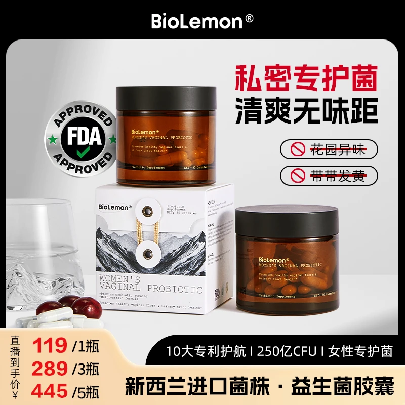 Biolemon女性益生菌 私密护理调理 新西兰进口 30粒A4