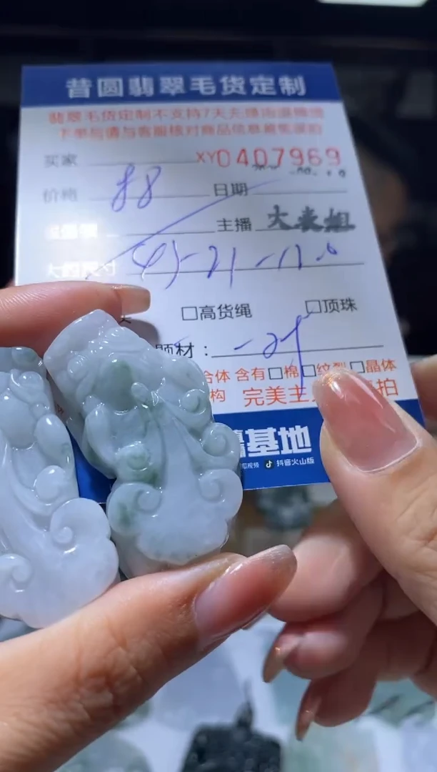 颈饰未镶嵌翡翠翡翠407969