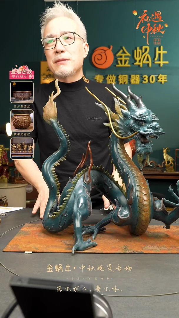 蛟龙出海