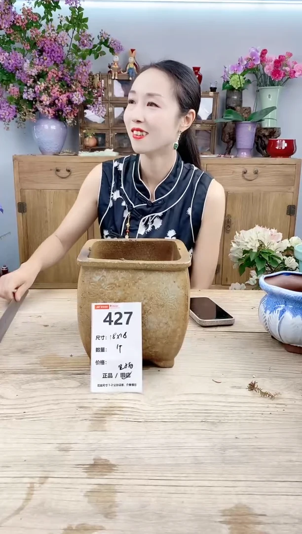 小玩子花盆直播号427