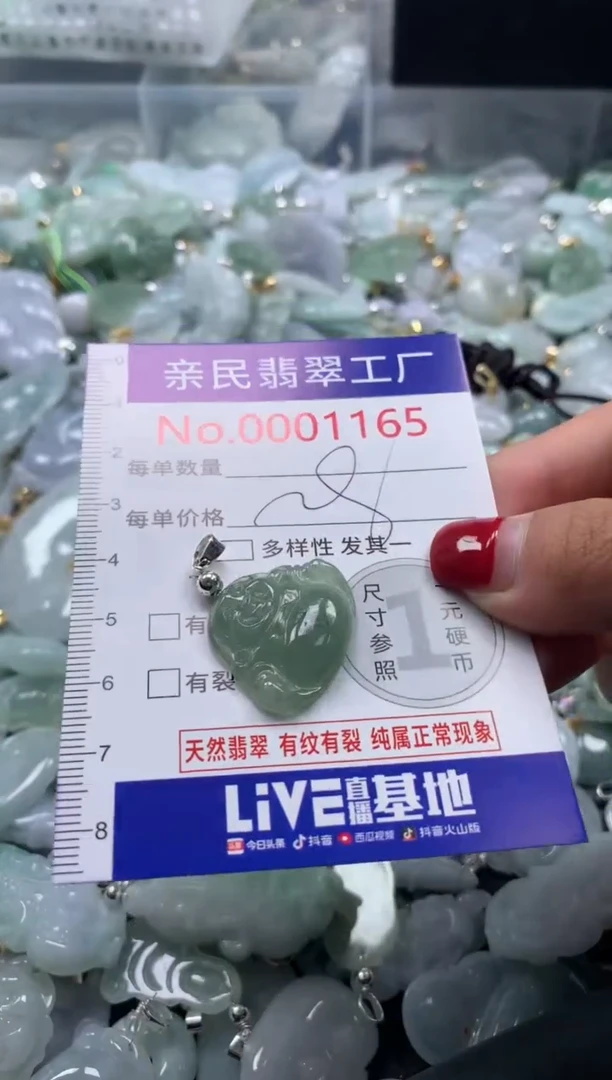 吊坠(不含链)未镶嵌翡翠1165