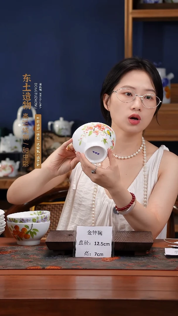 陶瓷景德镇高温釉中彩金钟碗直径12.5高7