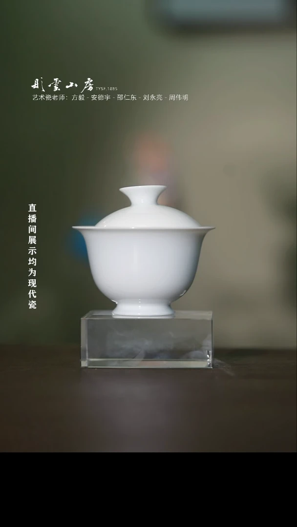 摆件彤云山房高端茶器小号