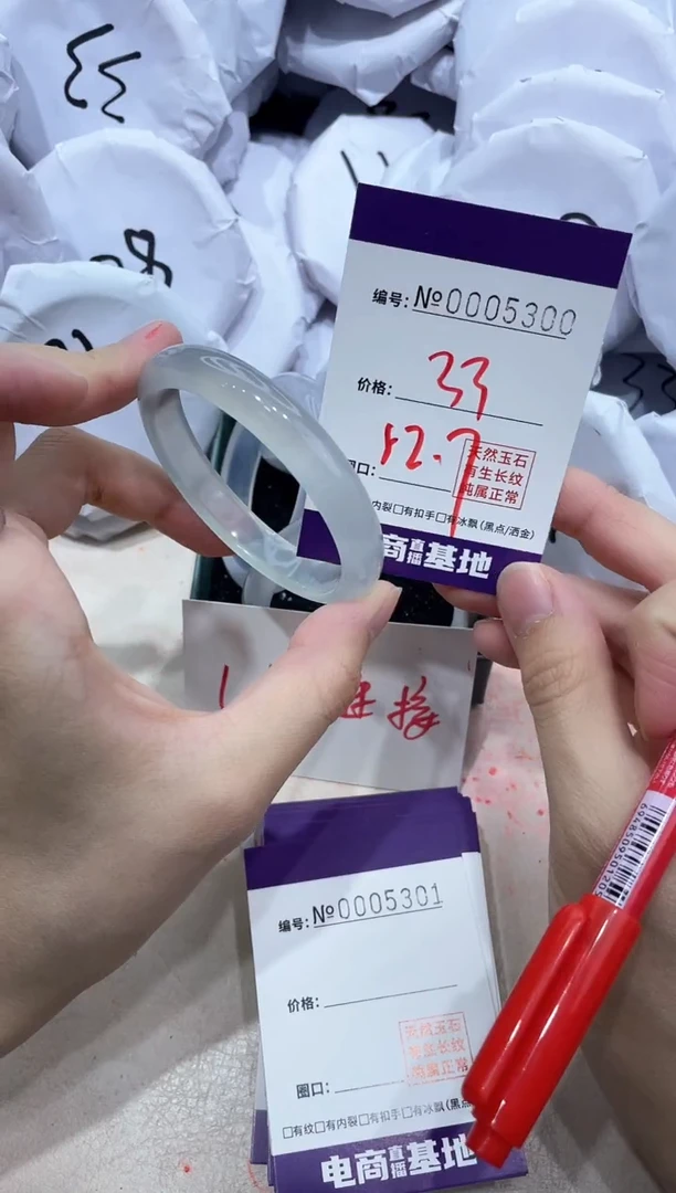 【闪购商品】玛瑙/玉髓手镯未镶嵌5300