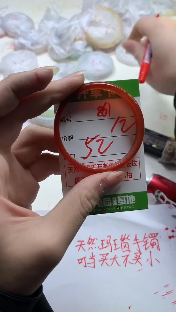 【闪购商品】玛瑙/玉髓手镯合金861