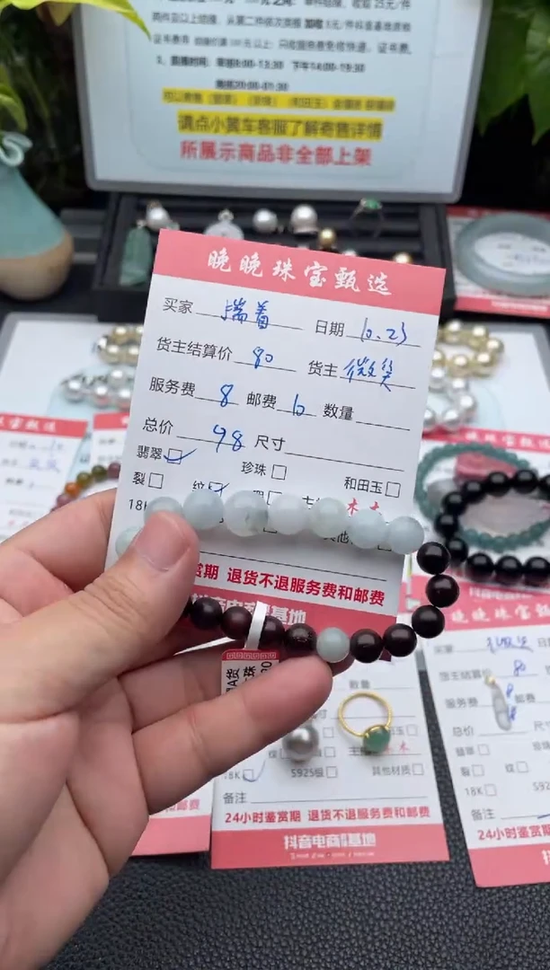 未镶嵌手链翡翠揣****步手串