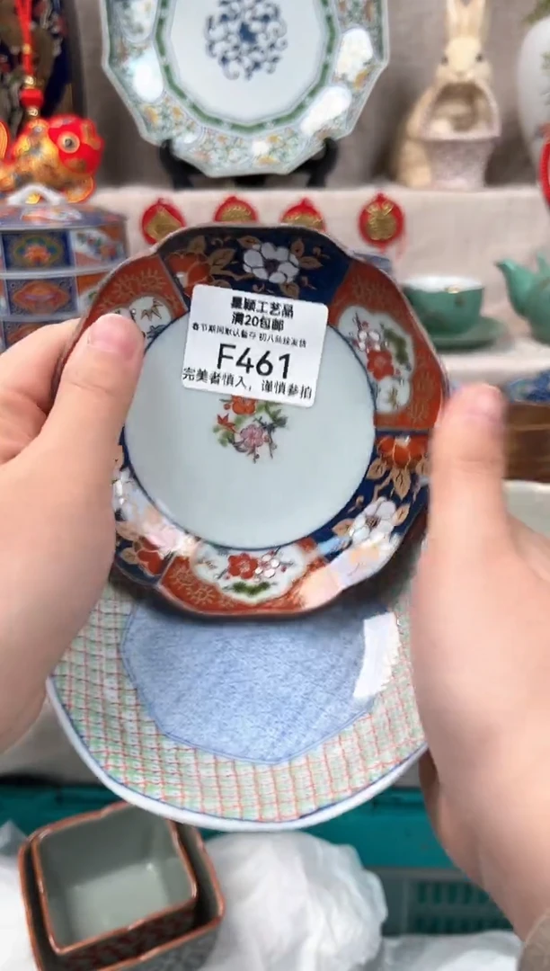 【闪购商品】461F瓷盘 餐具 默认接受微瑕下单