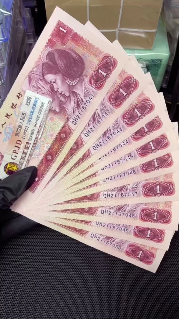 【闪购商品】801 中国龙 标十 十连号