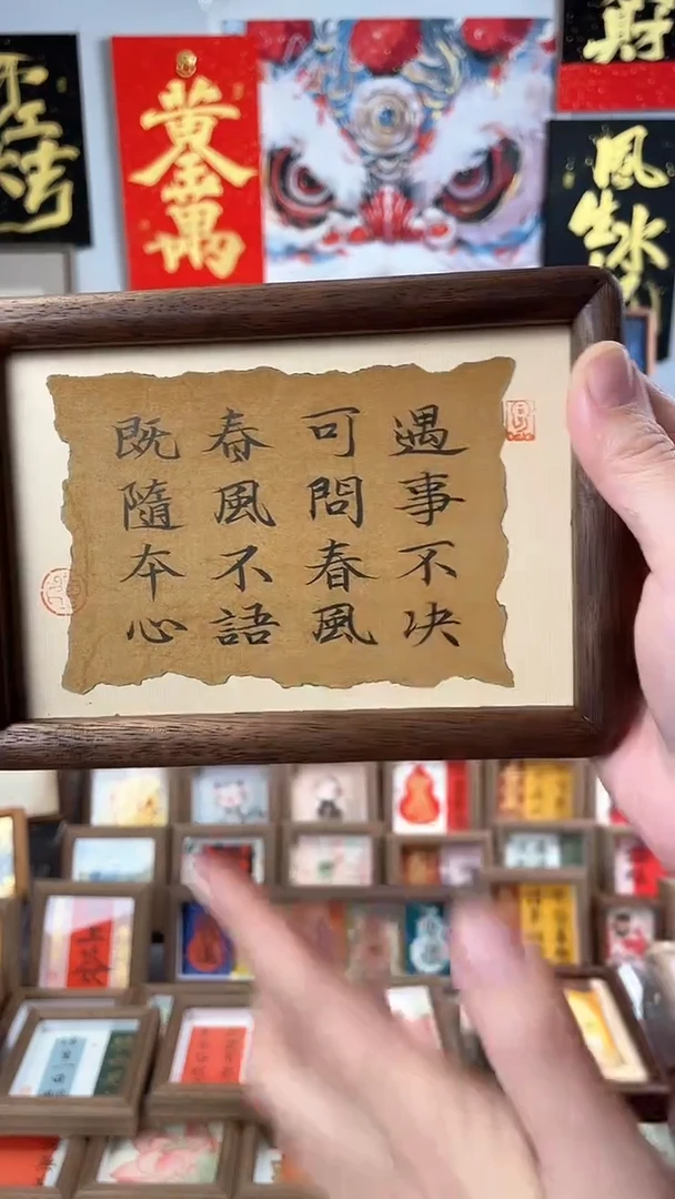 【闪购商品】书法纯手绘书法绘画作品
